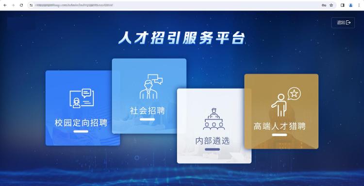 數智賦能人才山東建設，省互聯網傳媒集團人才招引服務平臺研發上線-1.jpg